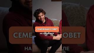 Слушайте жену - и все получится!