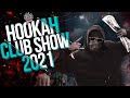 HT №216. Hookah club show 2021 Санкт-Петербург!