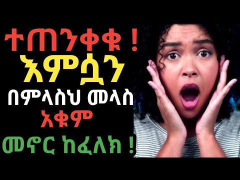 ቪዲዮ: 2 ሴ.ሜ ሲሰፋ ምን ማለት ነው?