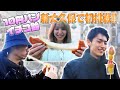 第５回 新大久保でプリクラと韓国料理を堪能した伯父と姪と甥。伯父がまだ体験していないという１０円パンとイチゴ飴を求め、３人は路地裏へ...