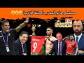 الاردن هاتو المغرب هاتوها المغرب جاكم 