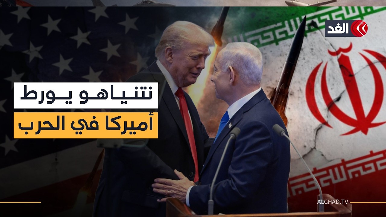 مسؤول سابق بالبنتاغون: إسرائيل تستغل قوة أميركا لإسقاط إيران ونتنياهو ورط واشنطن في الحرب