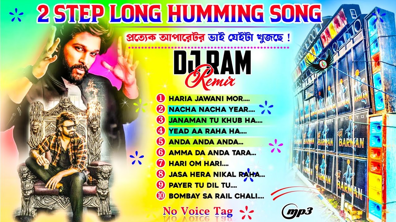 2 STEP LONG Humming Song Dj Ram Remix Dj Susavan Remix Dj Sk Remix ...