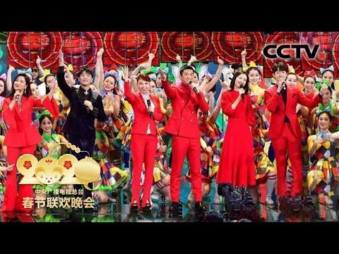 [2020央视春晚] 歌舞《锦绣小康》 演唱：乌兰图雅 凤凰传奇 杜江 王鸥 魏大勋（完整版）| CCTV春晚