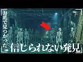 【衝撃】ダイバーが失禁レベルで震えた…映画より残酷な真実、沈没の本当の原因は"あれ"だった、タイタニック号の衝撃の新発見15選