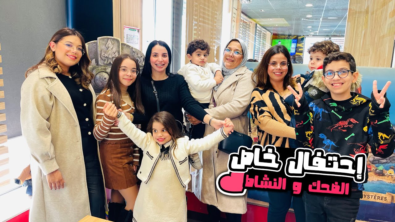 عيد ميلاد ملك مع العائلة ♥️♥️ فتح الهدايا 🎁🎁