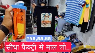 ₹45,55,65, Good Quality T-SHIRT Wholesale Market | सीधा फैक्ट्री से माल ले tshirt wholesalemarket