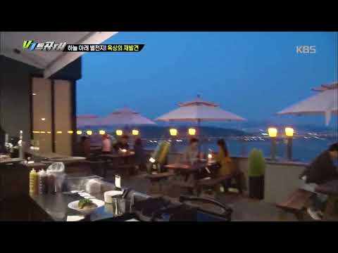 JK블라썸호텔 루프탑레스토랑 VJ특공대 방영
