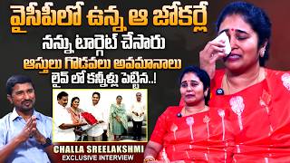 Challa Sreelakshmi Emotional Exclusive Interview|YS Jagan|Challa Bhagiradha Reddy|SumanTV Interviews