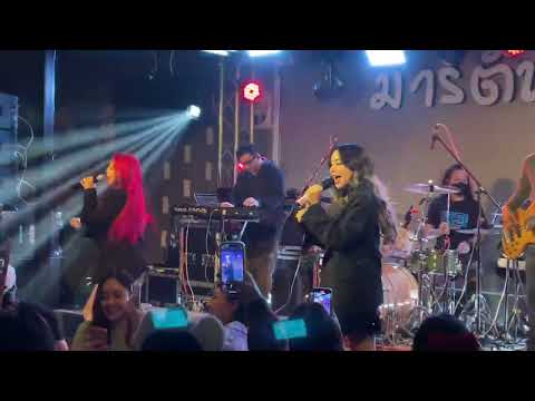 ขัดใจ - Kanomjean & Waii [Kamikaze] | ร้านมาร์ติน90's บาร์