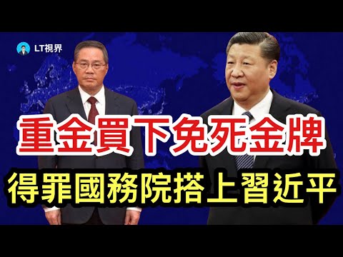 得罪國務院後，搭上習近平，重金買下免死金牌；習主席指明方向成笑話，美軍司令揭露解放軍高層驚人無知；美國人工智能要輸給中國？