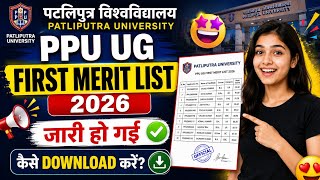 ppu ug merit list 2026 | patliputra university ug merit list 2026 | ppu merit list 2026
