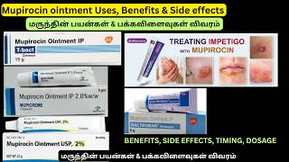 mupirocin cream usp, mupirocin cream, mupirocin ointment ip, t bact cream uses, t bact ointment
