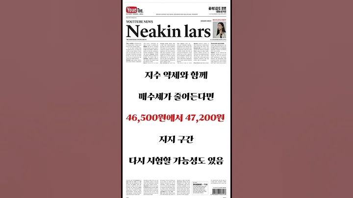📊 오늘 마감 전망! 로보스타 주가 어디로 갈까? | 2025년 9월 26일 #재테크 #재테크 #오늘주식 #오늘주식 #급등주 #상한가 #일정실업 #장마감브리핑 #주식초보 #코스닥