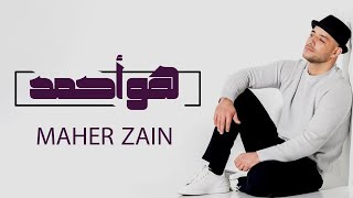 Download Lagu Maher Zain | Huwa Ahmadun - ماهر زين | هو أحمدٌ MP3 Download Lagu Maher Zain | Huwa Ahmadun - ماهر زين | هو أحمدٌ MP3