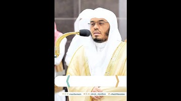 ختامه مسك وفي ذلك فليتنافس المتنافسون~تلاوة بالأداء الشهير للشيخ ياسر الدوسري - تلاوات الحَرَم