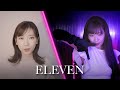【歌って踊ってみた】ELEVEN / IVE (アイヴ 아이브)｜Vocal & Dance cover