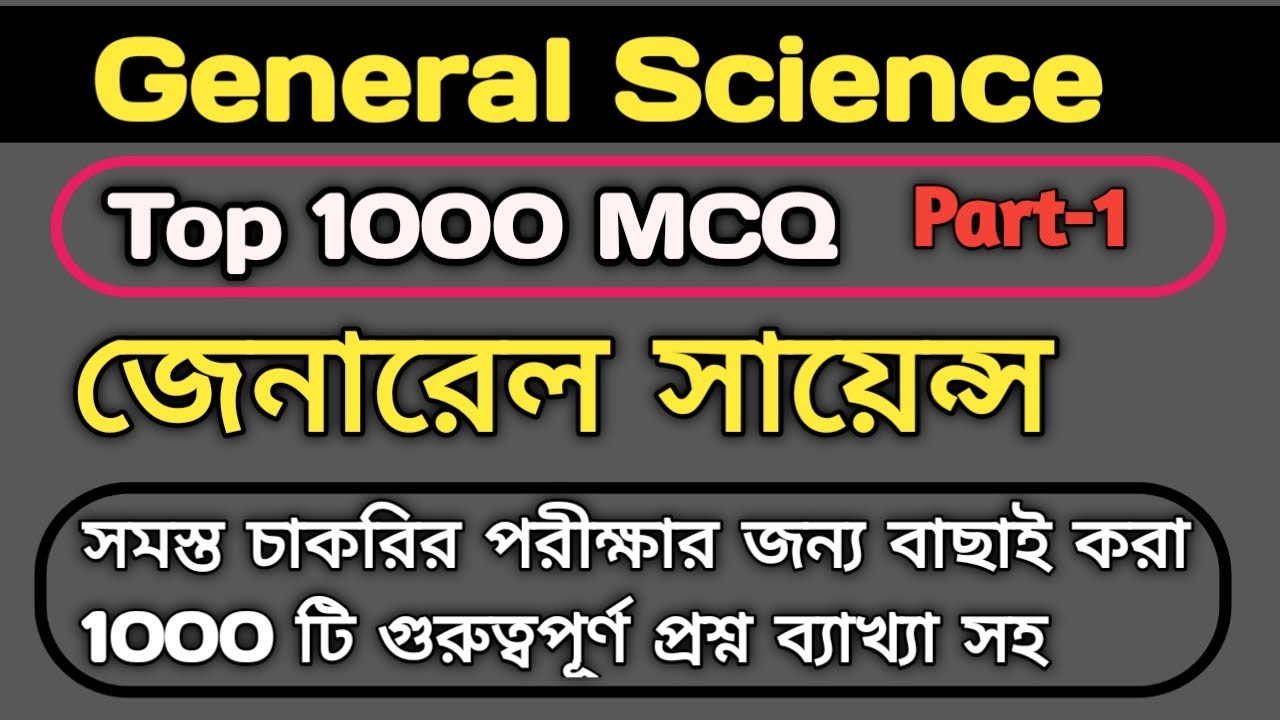 General Science GK in bengali | Important general science gk for all competitive exam | GS class