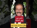 ابطال مسلسل عودة غوار الرائع