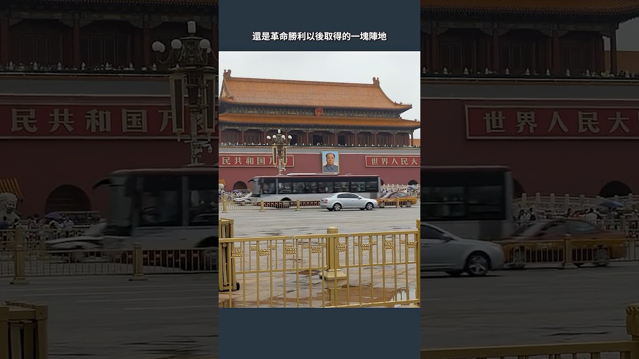 中共竟然把中國當成了這個 縮圖