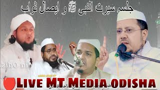 🔴Live Bayan || Maulana Hifzur Rehman || Mufti Sayed Naquibul Ameen Sahab || Maulana Zayeemul Islam