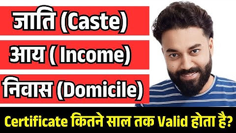 Caste certificate kab tk valid hota hai | Income certificate validity | Domicile Validity kab tk hai