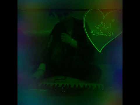 محمد الرزقي موال