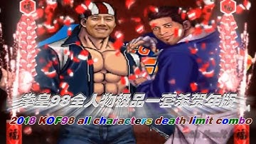 💥 𝐊𝐎𝐅 𝟗𝟖 𝟏𝟎𝟎% 𝐃𝐚𝐦𝐚𝐠𝐞 𝐀𝐥𝐥 𝐂𝐡𝐚𝐫𝐚𝐜𝐭𝐞𝐫𝐬 𝐃𝐞𝐚𝐭𝐡 𝐂𝐨𝐦𝐛𝐨𝐬 𝐅𝐫𝐚𝐧𝐜𝐤 𝐂𝐡𝐞𝐧