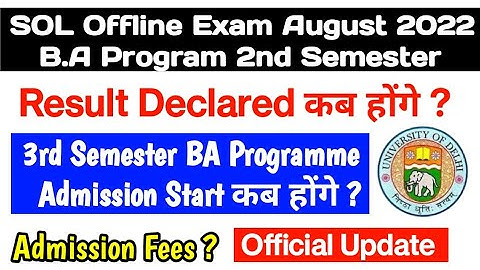 DU SOL 2nd Semester BA programme Result Declared Date ? | 3rd Semester Admission start कब होंगे ?