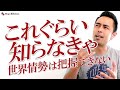 新型コロナウイルスに関連する英語表現と役立つ言い回し【#366】