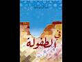 القراءة التوجيهية لمؤلف في الطفولة