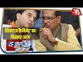 Madhya Pradesh में Shivraj कैबिनेट का विस्तार आज I 5 Minute 25 Khabaren I July 2, 2020