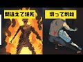 【実話】ちょっとアホな人々の間抜けな死に方ベスト３！最後のヤツ衝撃的！