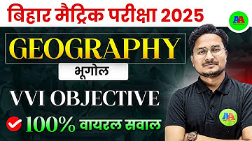 Class 10 Geography vvi objective question 2025 | Geography vvi objective question class 10
