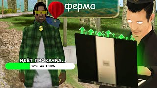 ДАЛ АККАУНТ МАЖОРА НА ПРОКАЧКУ в GTA SAMP