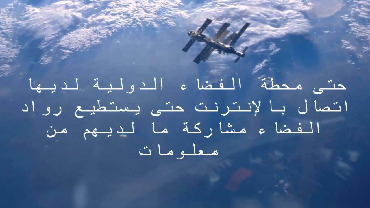 Résultat de recherche d'images pour "‫بعض الحقائق التي لاتعرفها عن الانترنت | Some Fact About internet ᴴᴰ‬‎"