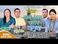 Whai Gyam Sandesh Lamula Shyam Yonjan Sumina Lo Tamang New Tamang Fapare Selo Song 2025