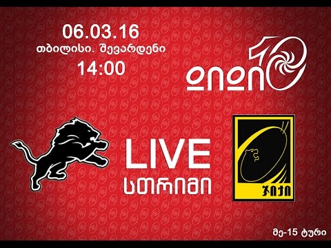 არმაზი/RC Armazi vs ჯიქი/RC Jiki დიდი 10/Didi 10, მე-15 ტური/RND15