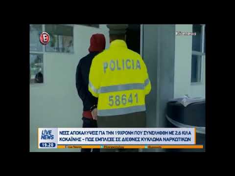 Εξελιξεις για την 19χρονη