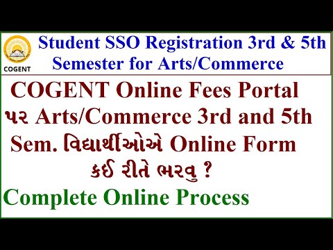 cogent portal Online registration | COGENT fee portal gujarat Sem 3 and  5 Student SSO Registration