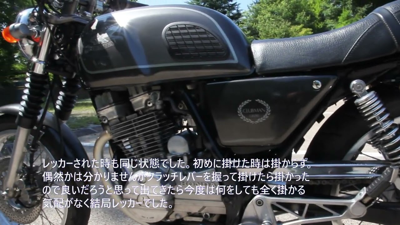 GB250クラブマン アンコ抜きシート タックロールシート