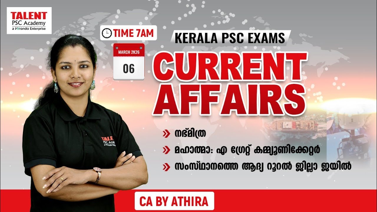📌06 March 2026Current Affairs|by Athira-Daily Current Affairs Today |MalayalamITALENT ACADEMY