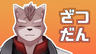 【雑談枠】かなり休日を満喫してしまった…