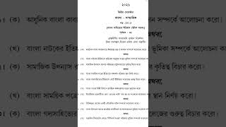 cu Bengali honours cc3 question paper 2021|| semester 2
