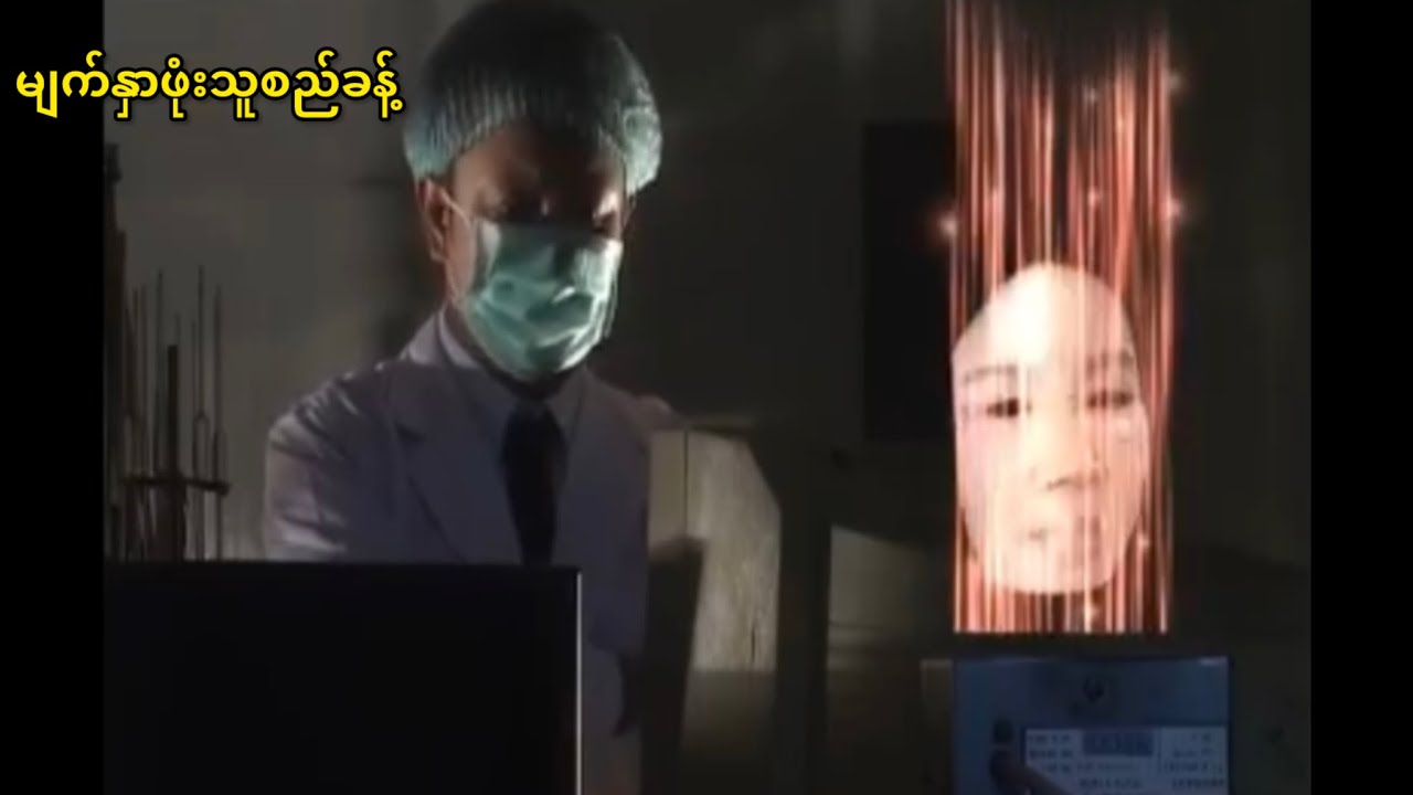 မျက်နှာဖုံးသူစည်ခန့်