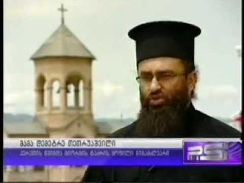 ქართველი მღვდელი რომელსაც  აზერბაიჯანელები ჰერეთში აღარ უშვებენ