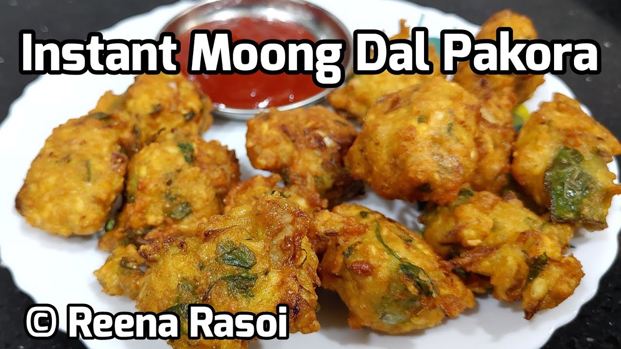 Instant Moong Dal Pakora बिना दाल भिगोए बनाएं मूंग दाल का पकोड़ा