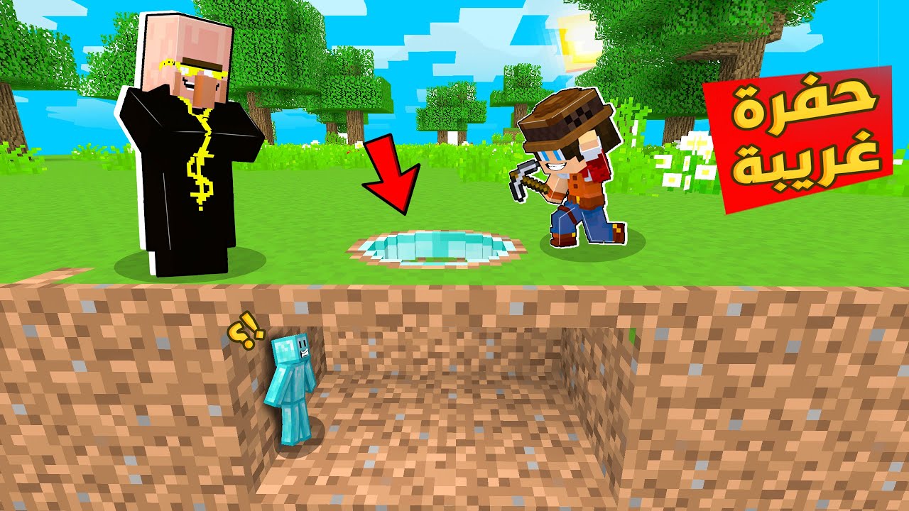 فيلم ماين كرافت : ماذا يوجد داخل حفرة الدايموند الغريبة ؟