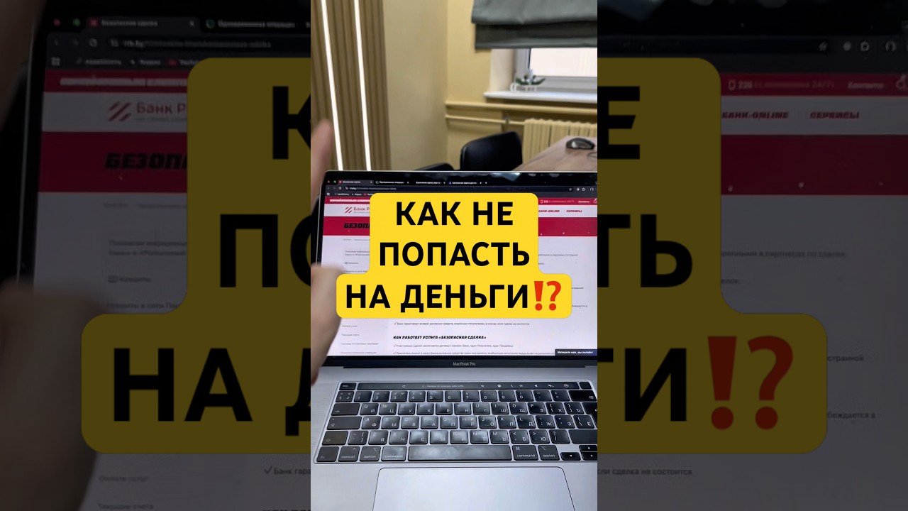 Будьте в безопасности и всегда включайте голову😱