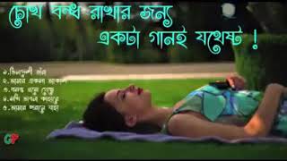 যে গান শুনলে ঘুম আসবে মুহূর্তে screenshot 3